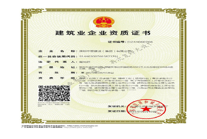 消防设施工程专业承包壹级